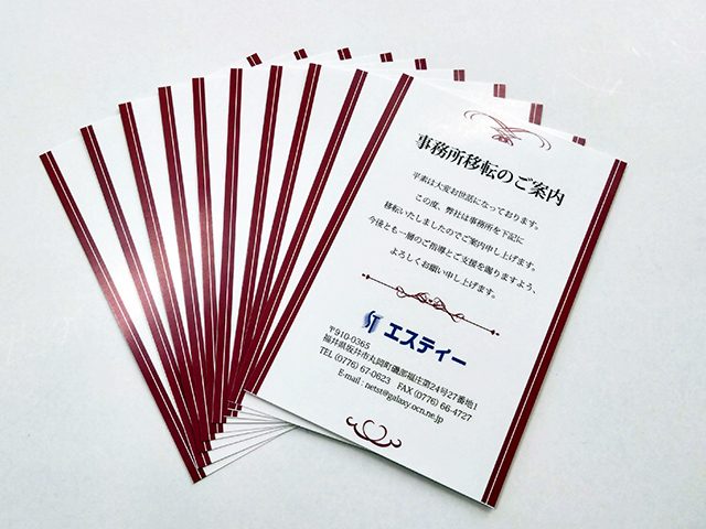 DM・挨拶状